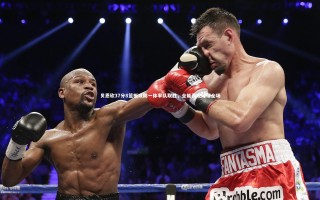 28圈|贝恩砍37分8篮板攻防一体率队取胜，全能表现闪耀全场