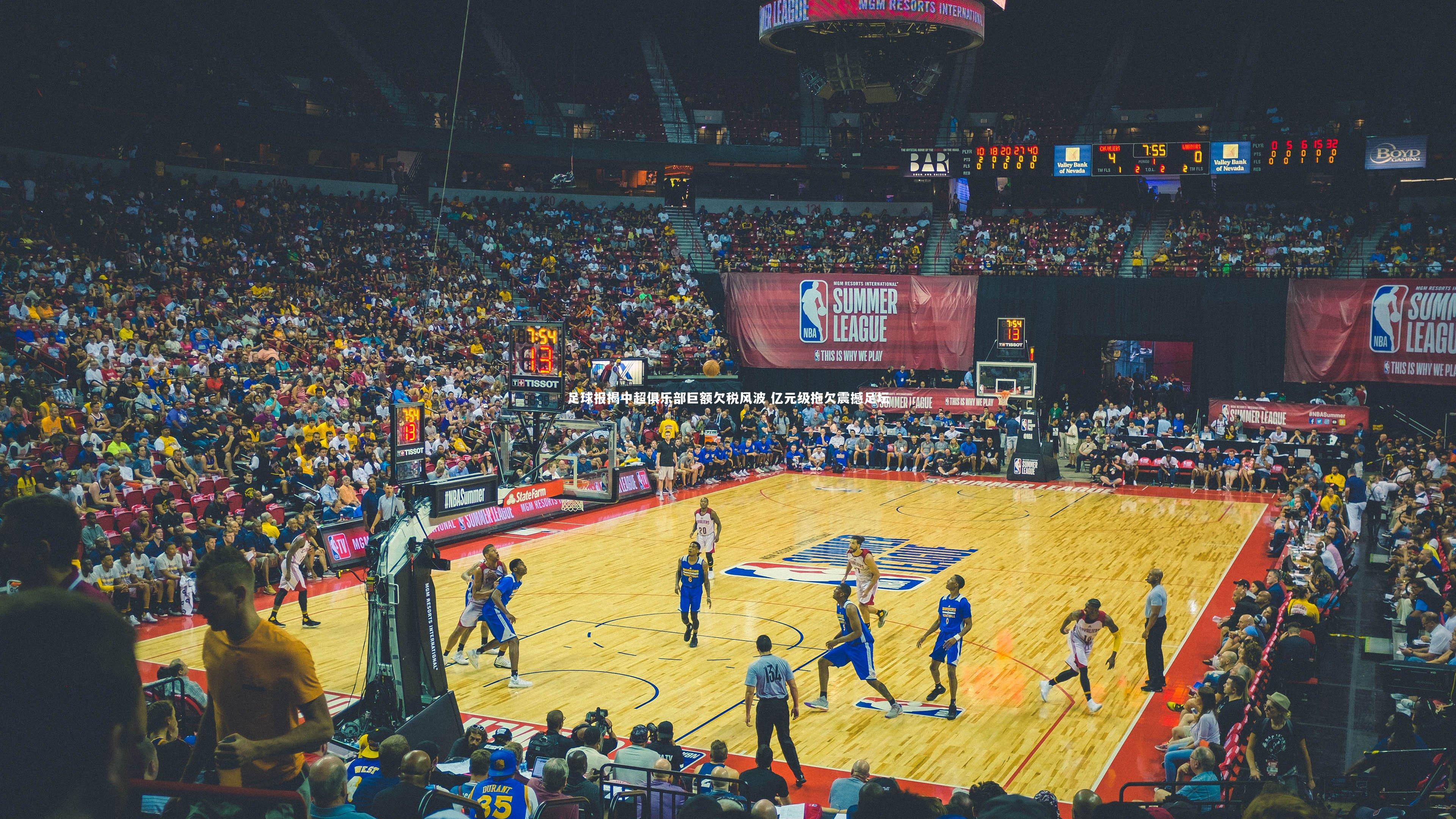 28圈相信品牌的力量_足球报揭中超俱乐部巨额欠税风波 亿元级拖欠震撼足坛-第1张图片-28圈-相信品牌的力量 28圈相信品牌的力量_足球报揭中超俱乐部巨额欠税风波 亿元级拖欠震撼足坛-第1张图片-28圈-相信品牌的力量