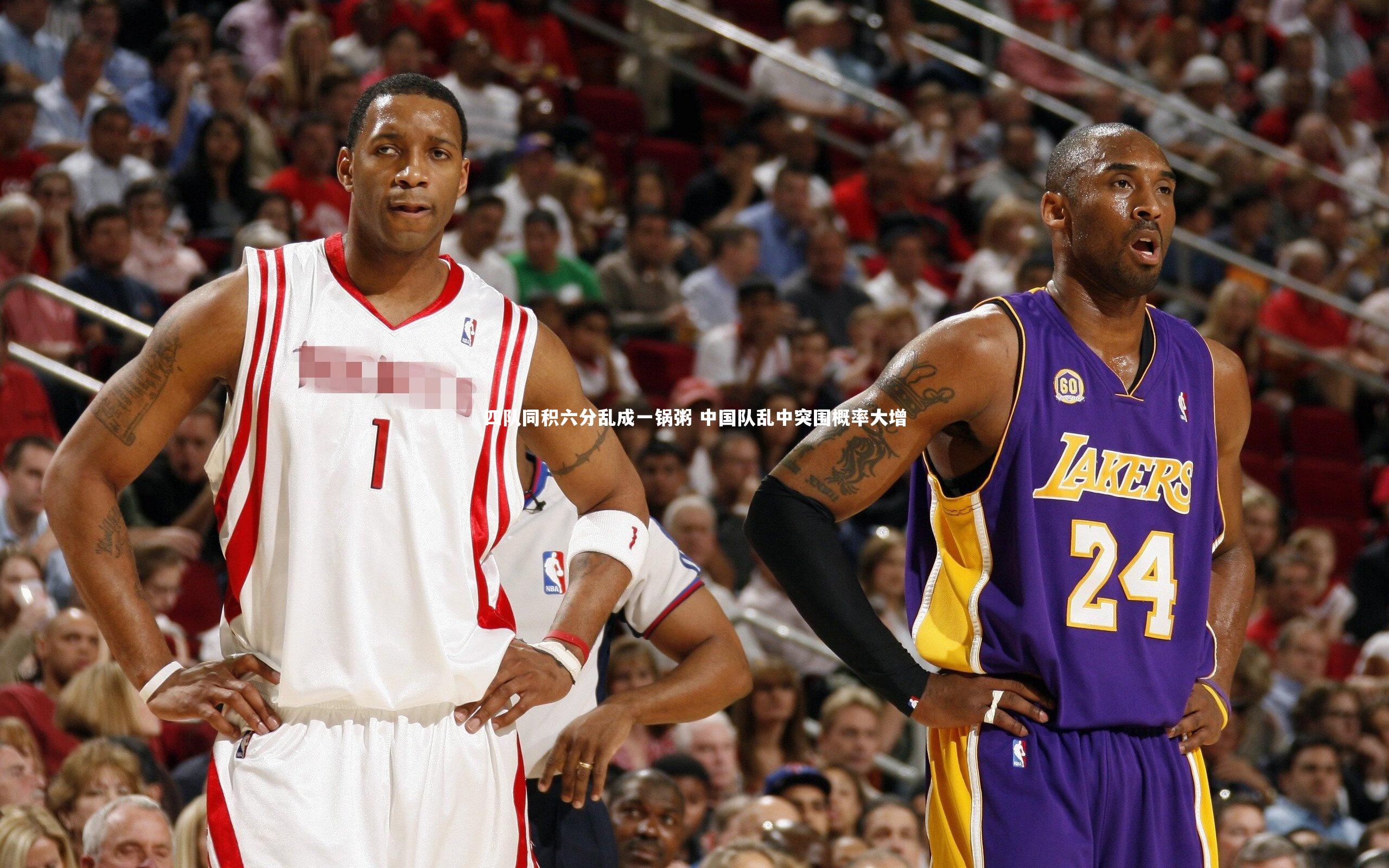 28圈:四队同积六分乱成一锅粥 中国队乱中突围概率大增-第2张图片-28圈-相信品牌的力量 28圈:四队同积六分乱成一锅粥 中国队乱中突围概率大增-第2张图片-28圈-相信品牌的力量